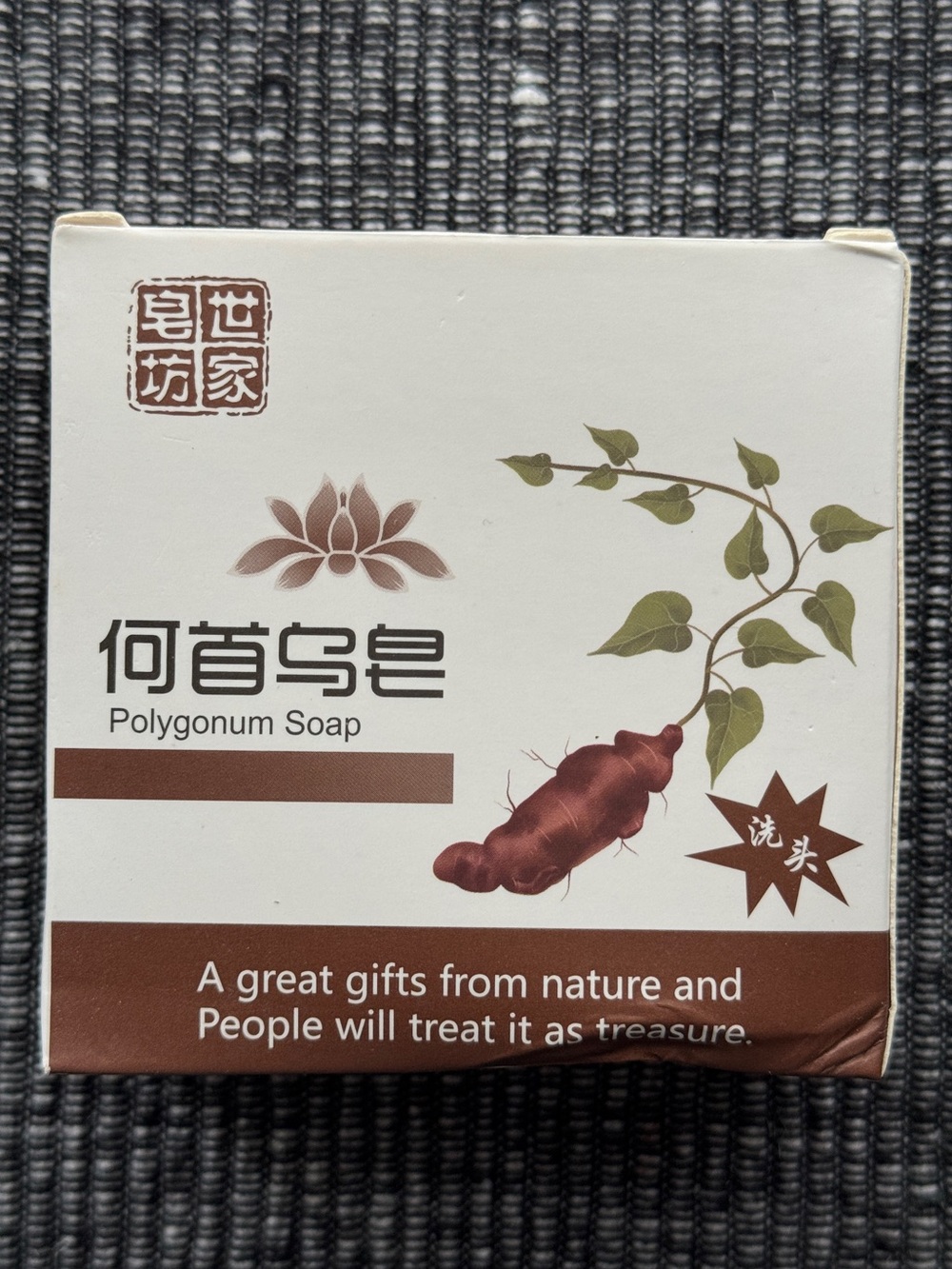 Polygonum Black Hair Soap Bar 100g Herbal Shampoo Soap #2